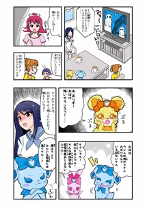 Page 1240 of Zetubou (1196200) (up to 9-11-2016) [alias.Akahane] part 1 - preview thumbnail