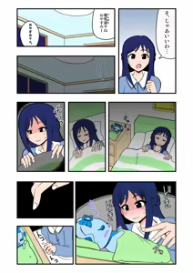Page 1242 of Zetubou (1196200) (up to 9-11-2016) [alias.Akahane] part 1 - preview thumbnail