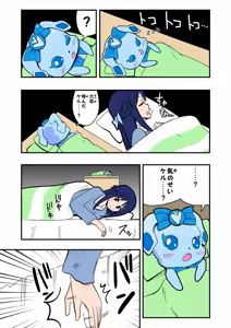 Page 1243 of Zetubou (1196200) (up to 9-11-2016) [alias.Akahane] part 1 - preview thumbnail