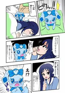 Page 1244 of Zetubou (1196200) (up to 9-11-2016) [alias.Akahane] part 1 - preview thumbnail