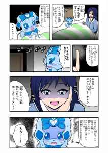 Page 1245 of Zetubou (1196200) (up to 9-11-2016) [alias.Akahane] part 1 - preview thumbnail
