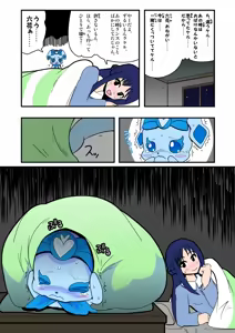 Page 1246 of Zetubou (1196200) (up to 9-11-2016) [alias.Akahane] part 1 - preview thumbnail