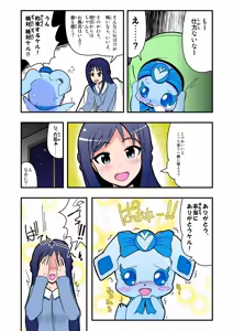 Page 1247 of Zetubou (1196200) (up to 9-11-2016) [alias.Akahane] part 1 - preview thumbnail