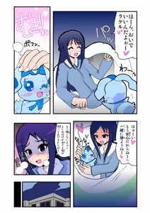 Page 1248 of Zetubou (1196200) (up to 9-11-2016) [alias.Akahane] part 1 - preview thumbnail