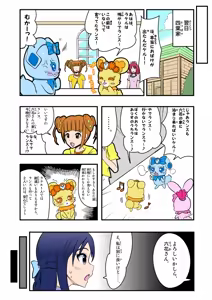 Page 1249 of Zetubou (1196200) (up to 9-11-2016) [alias.Akahane] part 1 - preview thumbnail