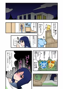 Page 1251 of Zetubou (1196200) (up to 9-11-2016) [alias.Akahane] part 1 - preview thumbnail