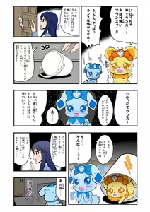 Page 1253 of Zetubou (1196200) (up to 9-11-2016) [alias.Akahane] part 1 - preview thumbnail