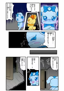 Page 1254 of Zetubou (1196200) (up to 9-11-2016) [alias.Akahane] part 1 - preview thumbnail