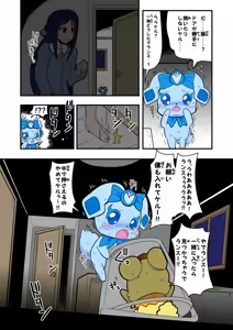 Page 1255 of Zetubou (1196200) (up to 9-11-2016) [alias.Akahane] part 1 - preview thumbnail