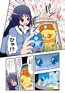 Page 1257 of Zetubou (1196200) (up to 9-11-2016) [alias.Akahane] part 1 - preview thumbnail
