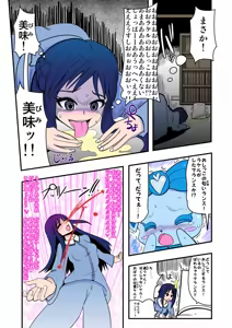 Page 1258 of Zetubou (1196200) (up to 9-11-2016) [alias.Akahane] part 1 - preview thumbnail