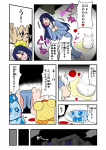 Page 1259 of Zetubou (1196200) (up to 9-11-2016) [alias.Akahane] part 1 - preview thumbnail