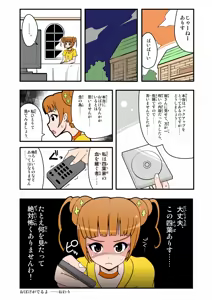 Page 1263 of Zetubou (1196200) (up to 9-11-2016) [alias.Akahane] part 1 - preview thumbnail