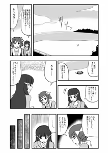 Page 1264 of Zetubou (1196200) (up to 9-11-2016) [alias.Akahane] part 1 - preview thumbnail