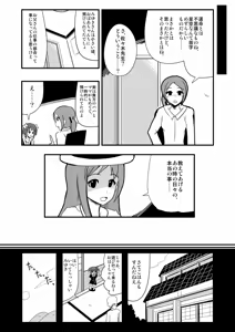 Page 1265 of Zetubou (1196200) (up to 9-11-2016) [alias.Akahane] part 1 - preview thumbnail