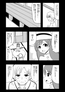 Page 1266 of Zetubou (1196200) (up to 9-11-2016) [alias.Akahane] part 1 - preview thumbnail