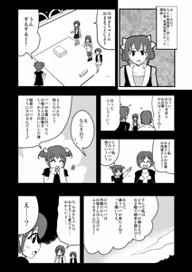 Page 1267 of Zetubou (1196200) (up to 9-11-2016) [alias.Akahane] part 1 - preview thumbnail