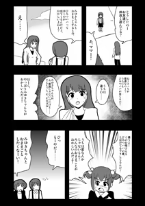 Page 1268 of Zetubou (1196200) (up to 9-11-2016) [alias.Akahane] part 1 - preview thumbnail