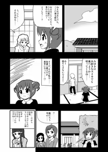 Page 1269 of Zetubou (1196200) (up to 9-11-2016) [alias.Akahane] part 1 - preview thumbnail