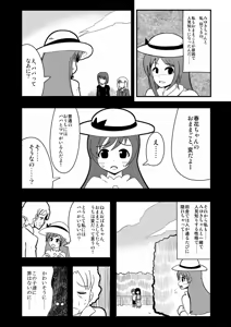 Page 1270 of Zetubou (1196200) (up to 9-11-2016) [alias.Akahane] part 1 - preview thumbnail