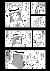Page 1271 of Zetubou (1196200) (up to 9-11-2016) [alias.Akahane] part 1 - preview thumbnail