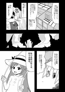 Page 1272 of Zetubou (1196200) (up to 9-11-2016) [alias.Akahane] part 1 - preview thumbnail