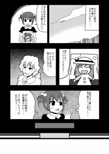 Page 1273 of Zetubou (1196200) (up to 9-11-2016) [alias.Akahane] part 1 - preview thumbnail