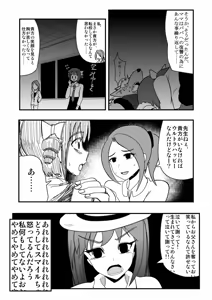 Page 1275 of Zetubou (1196200) (up to 9-11-2016) [alias.Akahane] part 1 - preview thumbnail