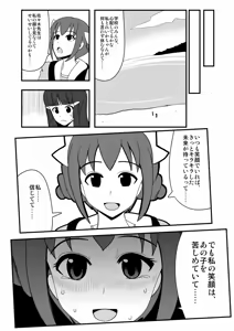 Page 1277 of Zetubou (1196200) (up to 9-11-2016) [alias.Akahane] part 1 - preview thumbnail