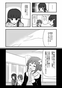 Page 1278 of Zetubou (1196200) (up to 9-11-2016) [alias.Akahane] part 1 - preview thumbnail
