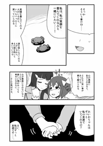 Page 1279 of Zetubou (1196200) (up to 9-11-2016) [alias.Akahane] part 1 - preview thumbnail