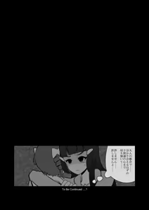 Page 1281 of Zetubou (1196200) (up to 9-11-2016) [alias.Akahane] part 1 - preview thumbnail