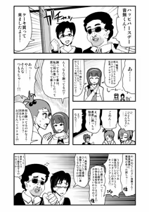 Page 1283 of Zetubou (1196200) (up to 9-11-2016) [alias.Akahane] part 1 - preview thumbnail