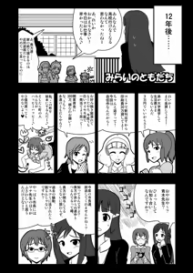 Page 1285 of Zetubou (1196200) (up to 9-11-2016) [alias.Akahane] part 1 - preview thumbnail