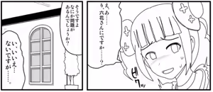 Page 1288 of Zetubou (1196200) (up to 9-11-2016) [alias.Akahane] part 1 - preview thumbnail