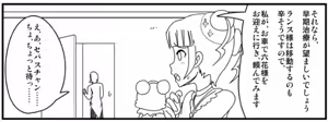 Page 1289 of Zetubou (1196200) (up to 9-11-2016) [alias.Akahane] part 1 - preview thumbnail