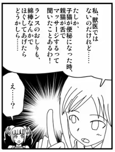 Page 1292 of Zetubou (1196200) (up to 9-11-2016) [alias.Akahane] part 1 - preview thumbnail