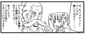 Page 1297 of Zetubou (1196200) (up to 9-11-2016) [alias.Akahane] part 1 - preview thumbnail