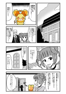 Page 1298 of Zetubou (1196200) (up to 9-11-2016) [alias.Akahane] part 1 - preview thumbnail