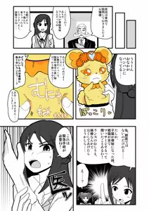 Page 1299 of Zetubou (1196200) (up to 9-11-2016) [alias.Akahane] part 1 - preview thumbnail