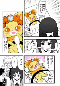 Page 1301 of Zetubou (1196200) (up to 9-11-2016) [alias.Akahane] part 1 - preview thumbnail