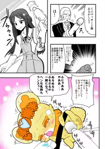 Page 1304 of Zetubou (1196200) (up to 9-11-2016) [alias.Akahane] part 1 - preview thumbnail