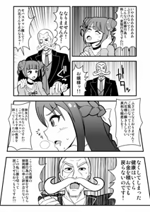 Page 1306 of Zetubou (1196200) (up to 9-11-2016) [alias.Akahane] part 1 - preview thumbnail