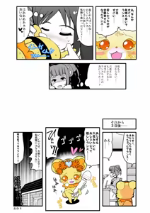 Page 1308 of Zetubou (1196200) (up to 9-11-2016) [alias.Akahane] part 1 - preview thumbnail