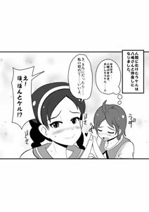 Page 1319 of Zetubou (1196200) (up to 9-11-2016) [alias.Akahane] part 1 - preview thumbnail