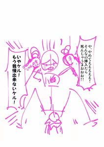 Page 1322 of Zetubou (1196200) (up to 9-11-2016) [alias.Akahane] part 1 - preview thumbnail