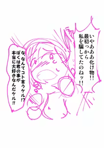 Page 1323 of Zetubou (1196200) (up to 9-11-2016) [alias.Akahane] part 1 - preview thumbnail