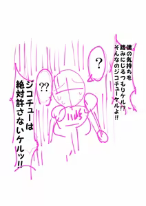 Page 1324 of Zetubou (1196200) (up to 9-11-2016) [alias.Akahane] part 1 - preview thumbnail