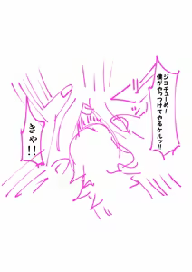 Page 1325 of Zetubou (1196200) (up to 9-11-2016) [alias.Akahane] part 1 - preview thumbnail