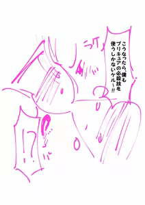 Page 1328 of Zetubou (1196200) (up to 9-11-2016) [alias.Akahane] part 1 - preview thumbnail